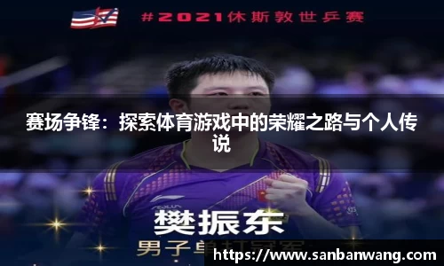 雷火电竞电子竞技平台